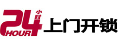 汉中市市极速锁行 - 汉中市极速开锁行